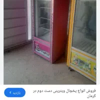 یخچال شش درب ایستاده