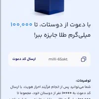 با میلی یک ملیون ببر