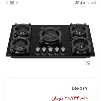 گاز/هود/فر و مایکروفر/مینی بار