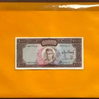 اسکناس شاهی کمیاب