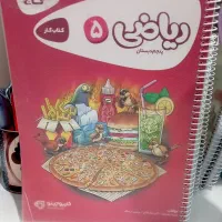 کتاب کار ریاضی پنجم گاج درحدنو سال ۱۴۰۵-۱۴۰۴