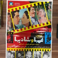فروش وخرید انواع پوسترفیلم ایرانی قدیم عکس سینمایی