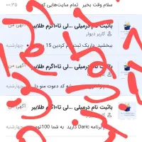 باثبت نام درمیلی از۵میلی تا۱۰گرم طلاببر|کارت هدیه و تخفیف|نورآباد, |دیوار