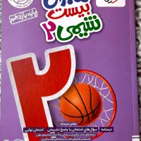 کتاب ماجرای بیست یازدهم|کتاب و مجله آموزشی|قم, آذر (نکویی)|دیوار