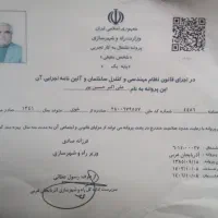 پیمانکاری ساختمان و سیستم قطره از صفر تا صد