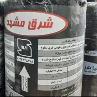 فروش و نصب  ایزوگام