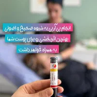 مزوتراپی.پی ارپیprp پی ار پی