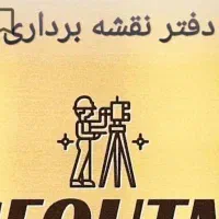 نقشه برداری.کروکیutm