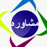 مشاور PRPs کارگاه‌های مواد غذایی