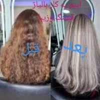 رنگ مو برای تکمیل اینستا گرام فقط هزینه مواد