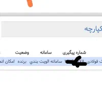 حواله پژو 207i TU5و رینگ فولادی،تحویل3ماهه