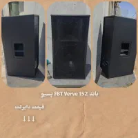 باند FBT VERVE152
