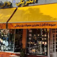 سایبان بازویی|مصالح و تجهیزات ساختمان|رشت, کاکتوس|دیوار