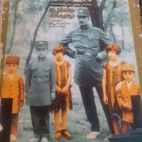 کتاب کمیاب نادر شاه و خانواده