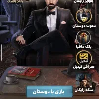 اکانت شب های مافیا|کنسول، بازی ویدئویی و آنلاین|فسا, |دیوار