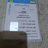 موتور بی کلاج پلاک ملی روشن و حرکت|موتورسیکلت|شاهین‌شهر, خانه کارگر|دیوار