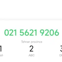 خط تلفن ثابت