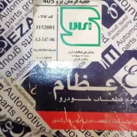 پمپ هیدرولیک پژو