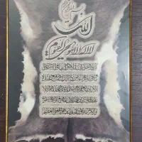 تابلو تزئینی