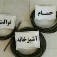 لوله بازکنی چاه فنرزن برقی فنر زنی«50%تخفیف»کل شهر|خدمات پیشه و مهارت|شیراز, قدوسی غربی|دیوار