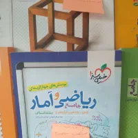 فروش ۸جلد کتاب تست کنکور انسانی در ۳پایه|کتاب و مجله آموزشی|فارسان, |دیوار