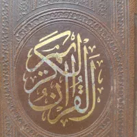 استخاره و فال سر کتاب و ختم قران