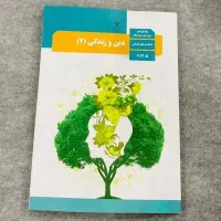 کتاب درسی یازدهم انسانی
