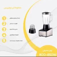 دستگاه ۴ کاره مخلوط کن تولیپس Tulips