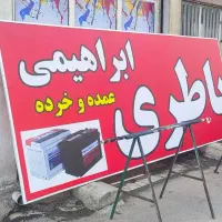 تابلوسازی چلنیوم تابلو آهنی پلاستیک فلزی|خدمات پیشه و مهارت|ارومیه, |دیوار