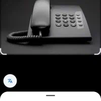 خط تلفن ثابت