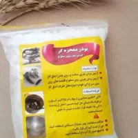 پودر معجزه گر نانو