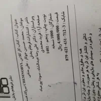 کتاب تست و تشریحی نیروگاه اتمی چرچیل|کتاب و مجله آموزشی|کاشان, کارگر|دیوار