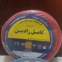 سیم برق کرمان|مصالح و تجهیزات ساختمان|قم, امامزاده ابراهیم|دیوار