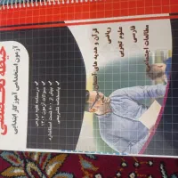 ۵عدد کتاب آزمون استخدامی|کتاب و مجله آموزشی|ایرانشهر, |دیوار