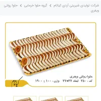 نمایندگی حلوا و خرما کیاتام|خوردنی و آشامیدنی|تهران, میدان میوه و تره‌بار مرکزی|دیوار