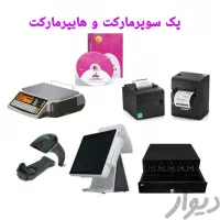 میز ترازو پرینتر بارکدخوان صندوق فروشگاهی لیبل
