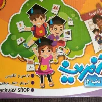 پکیج صد آفرین ( کودک نخبه)|کتاب و مجله آموزشی|شیراز, قدوسی غربی|دیوار