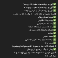 کپی پرینت دانشجویی|خدمات رایانه‌ای و موبایل|شیراز, ارم|دیوار