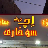 نیروی خانم جهت کار در قسمت فود