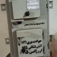 تابلو برق