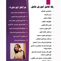 آموزش و استخدام حسابدار