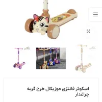 اسکوتر چراغدار موزیکال|دوچرخه، اسکیت، اسکوتر|تهران, گمرک|دیوار
