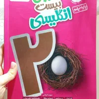 ماجرای بیست نهم