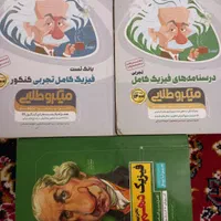 کتاب کنکوری درسی جزوه فرمول بیست تجربی|کتاب و مجله آموزشی|اهواز, کارون|دیوار
