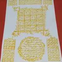 کتاب تعویذ دوعا