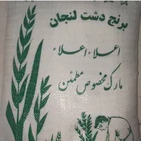 برنج اعلا لنجان