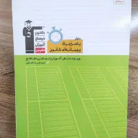 پاسخبرگ برای تست زدن