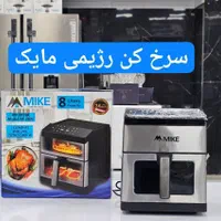 سرخ کن8لیتری مایک فروش اقساطی