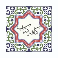 استخدام سالندار کافه رستوران