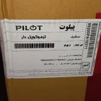 گاز پیلوت فردار مدل pa 1 مجهز به تمام امکانات